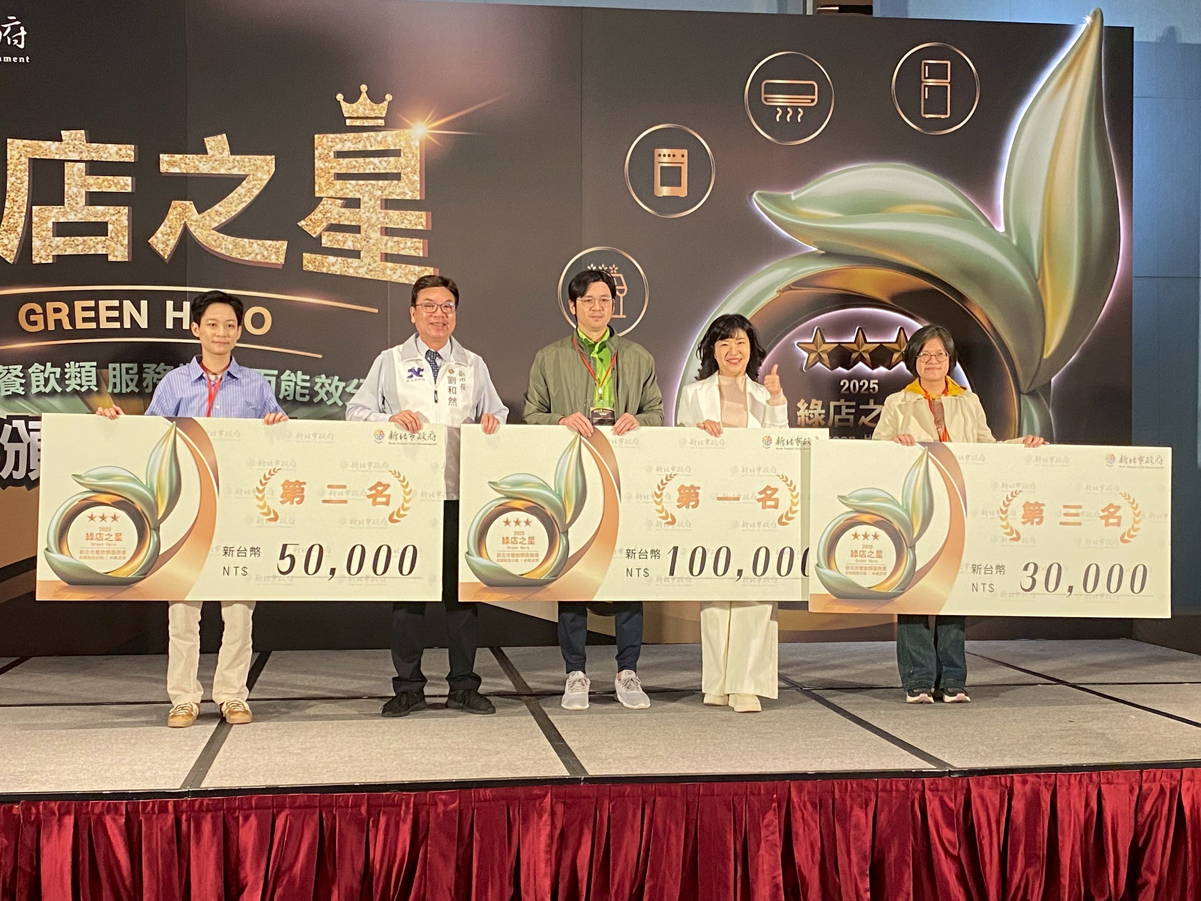 綠店之星前三名得獎者合影